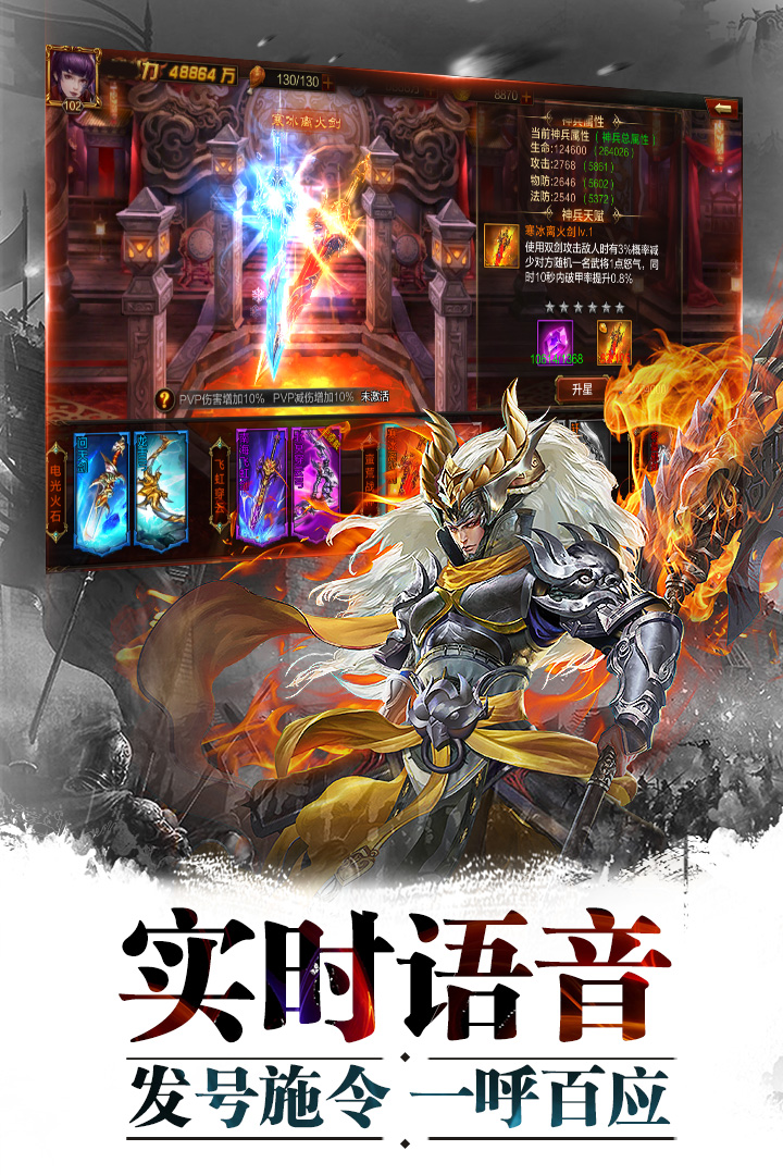 超神名将传 截图 4