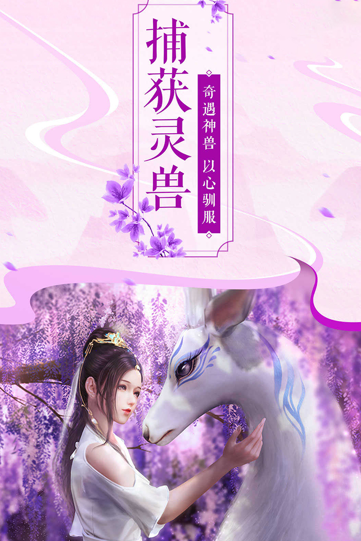 猎妖 截图 1