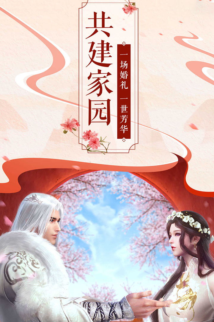 猎妖 截图 3
