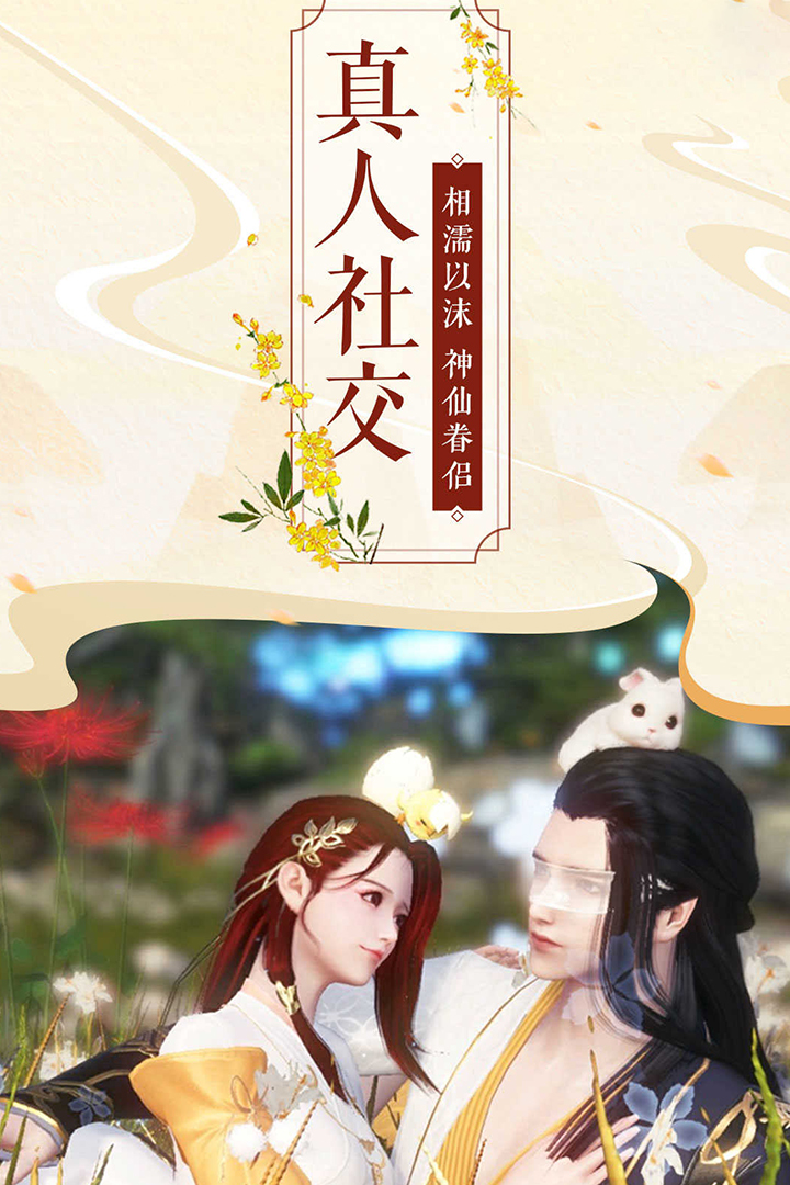 猎妖 截图 4