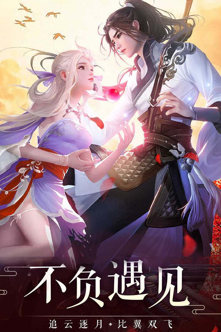 猎妖 截图 5