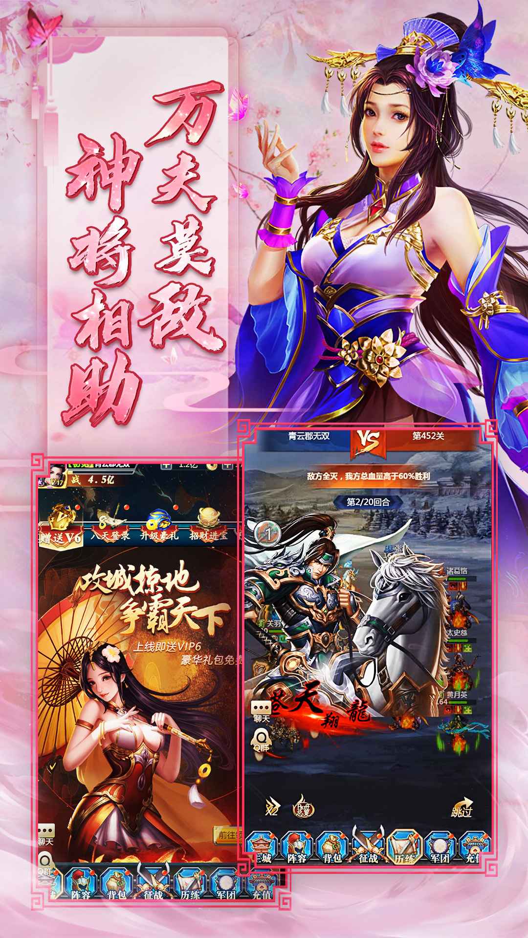 风流霸业 截图 1