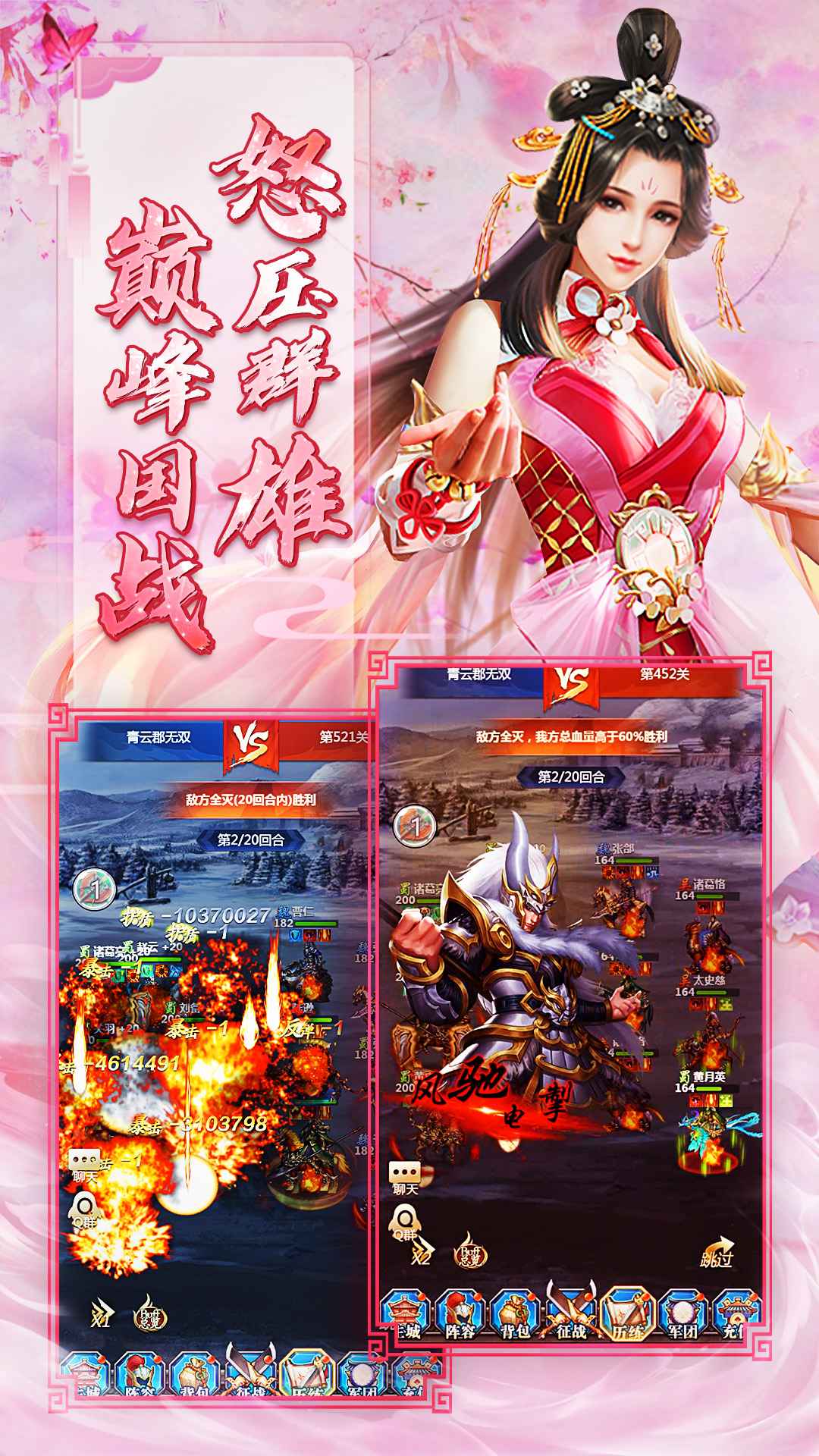 风流霸业 截图 2