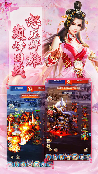 风流霸业 截图 2