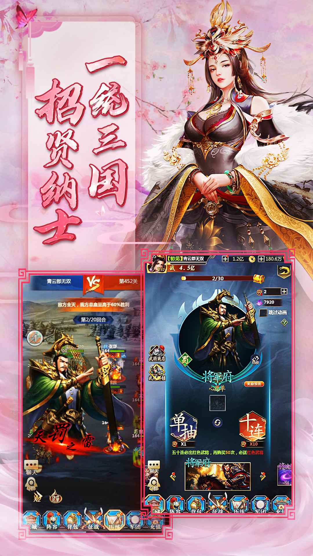 风流霸业 截图 3