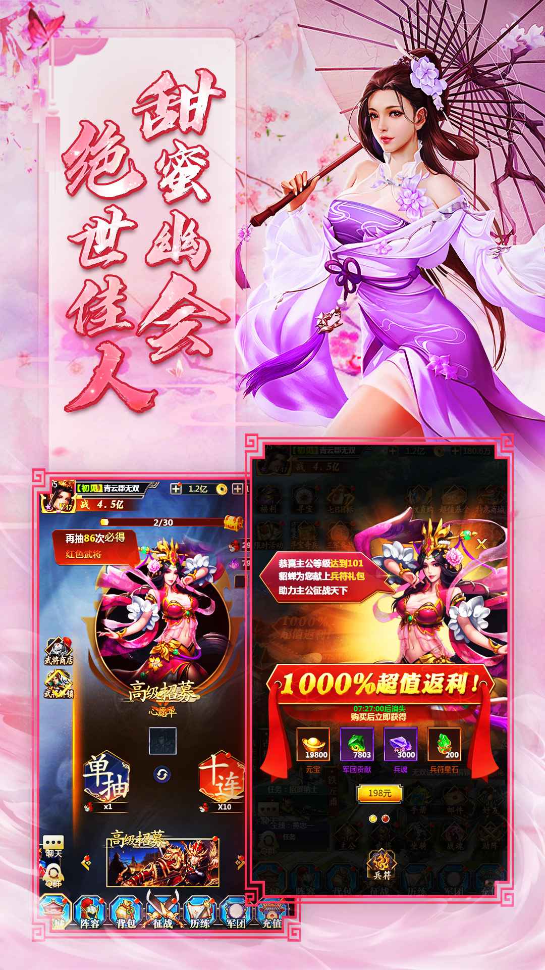 风流霸业 截图 4