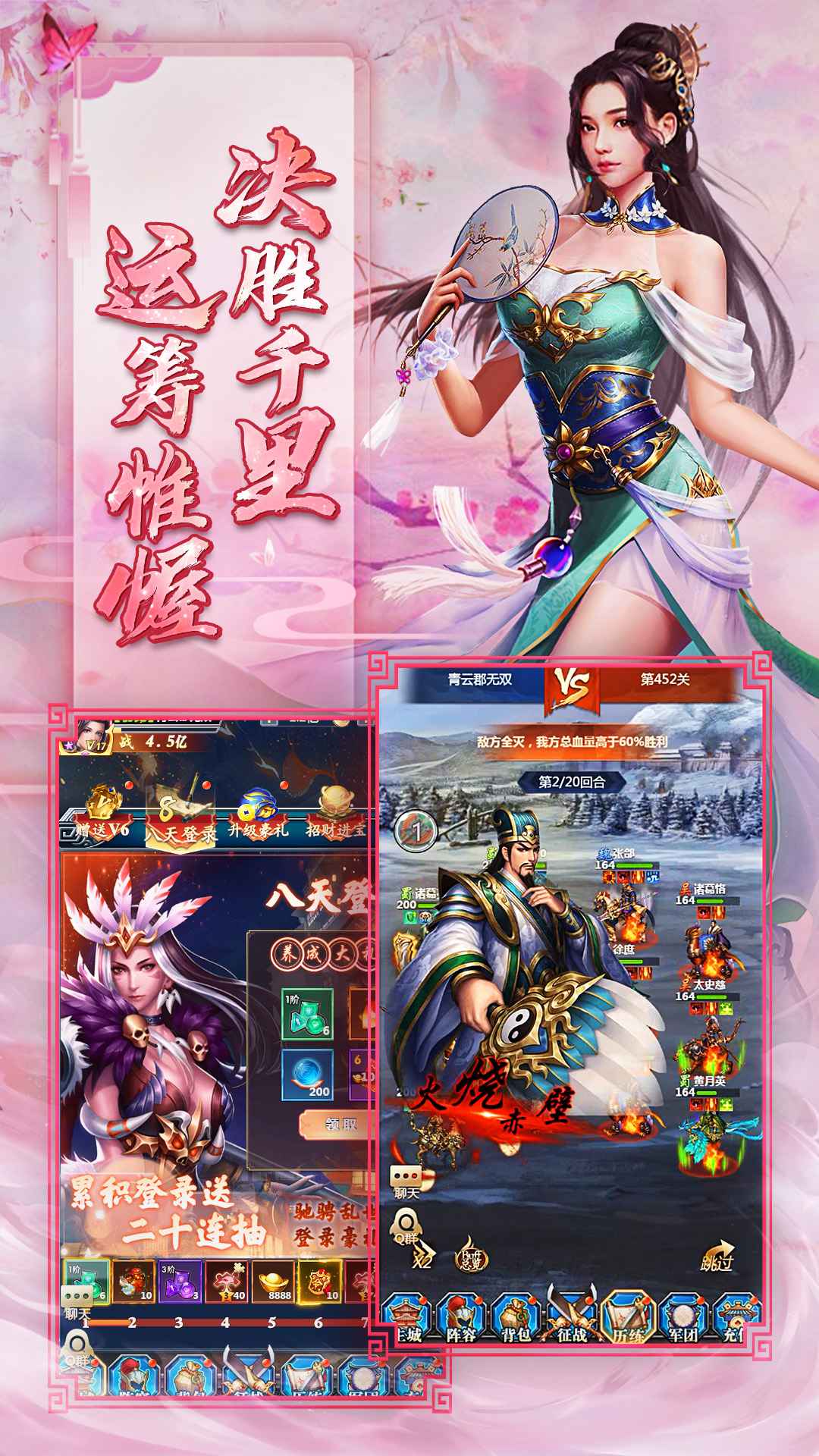 风流霸业 截图 5