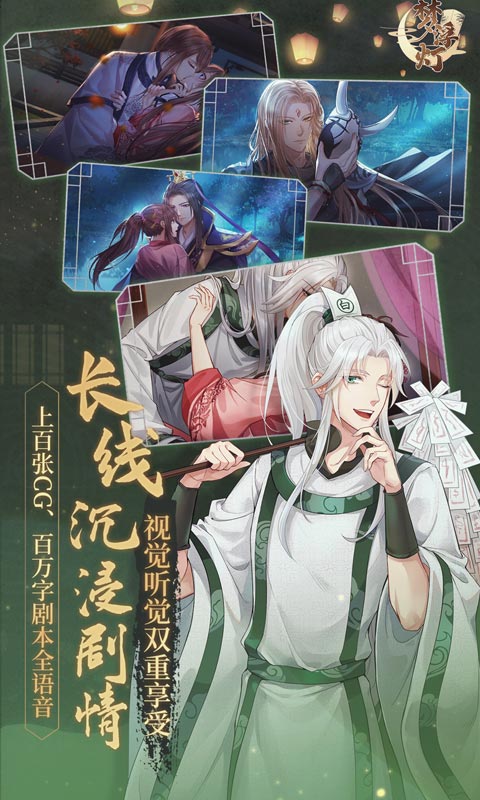 梦浮灯 截图 4