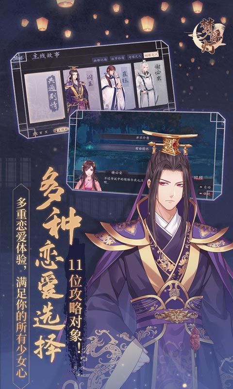 梦浮灯 截图 5
