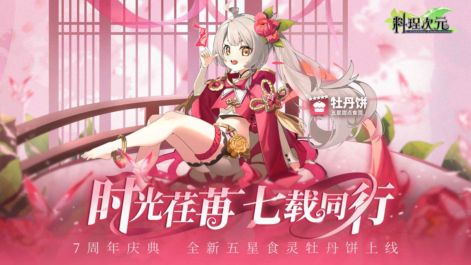 料理次元 截图 2