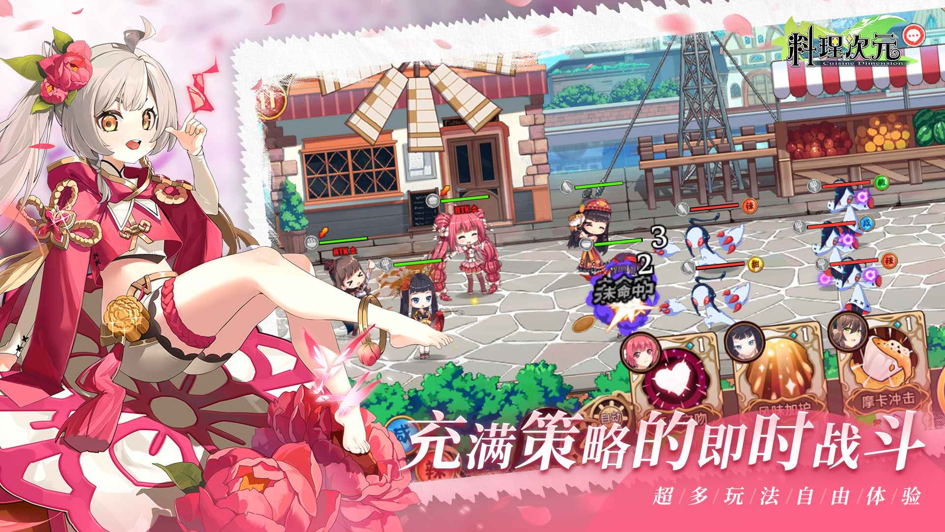 料理次元 截图 3