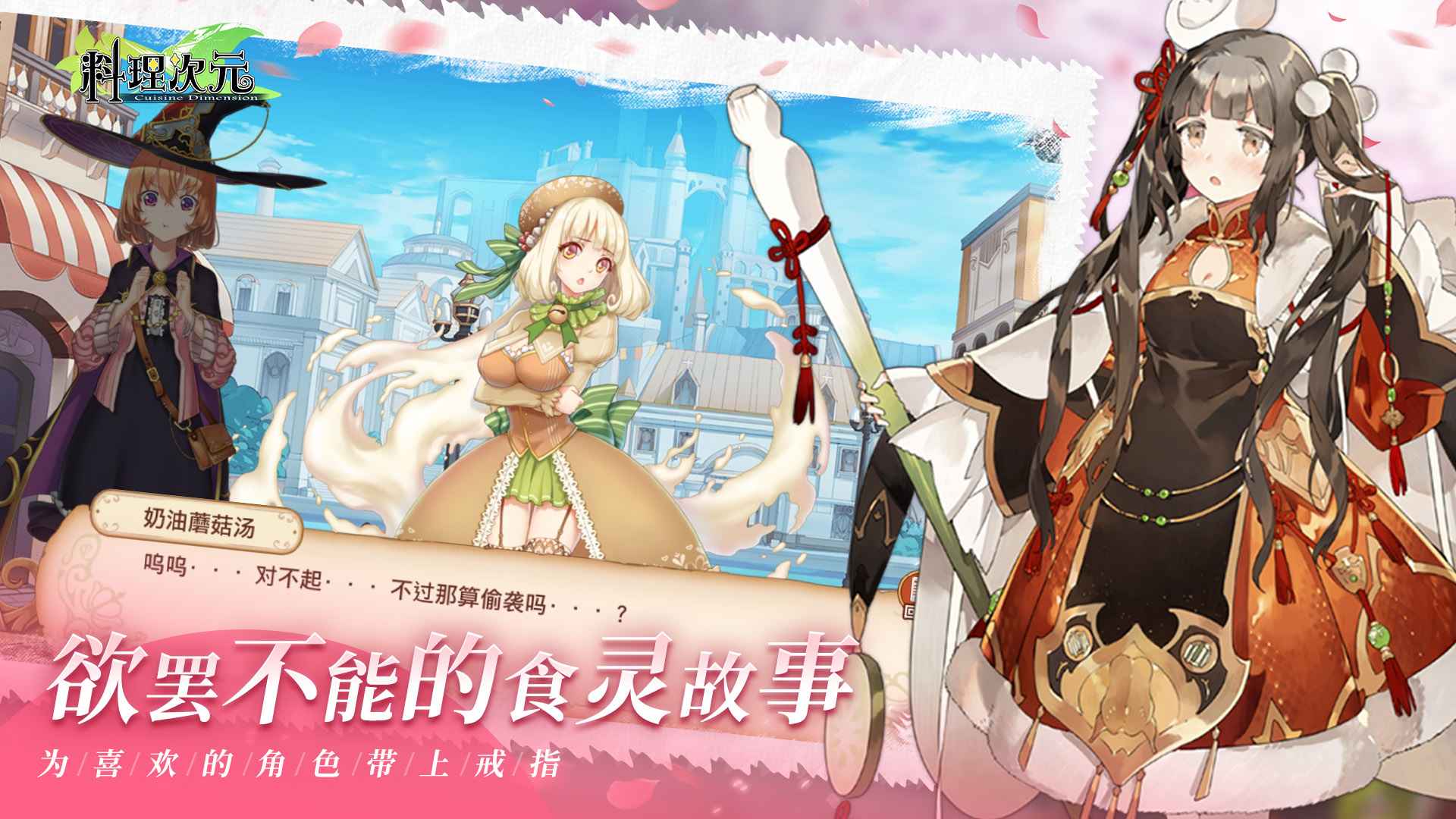 料理次元 截图 6