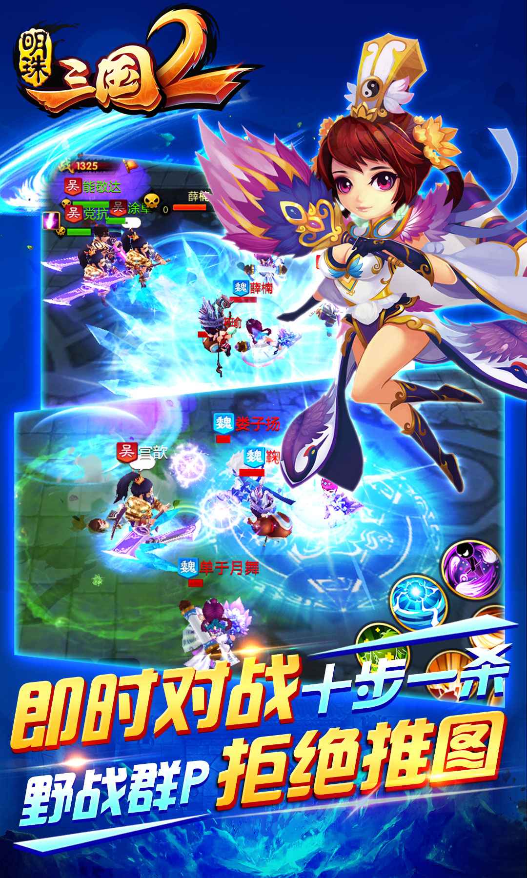 明珠三国2 截图 3