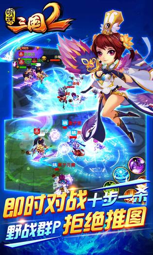 明珠三国2 截图 3