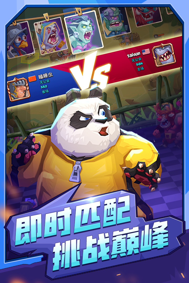 斗兽战棋 | T Monsters 截图 4
