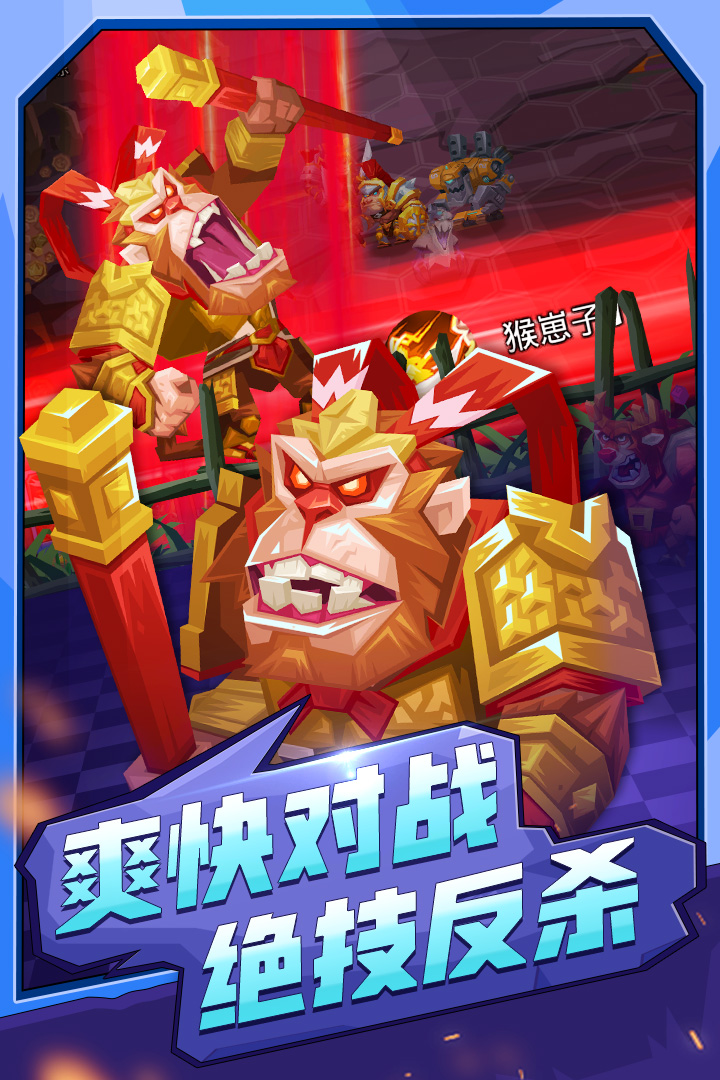 斗兽战棋 | T Monsters 截图 5