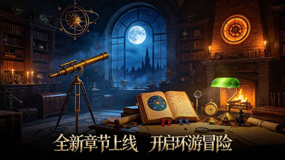 密室逃脱7环游世界 截图 3