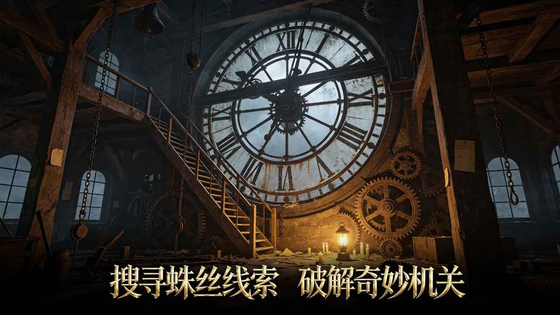 密室逃脱7环游世界 截图 4