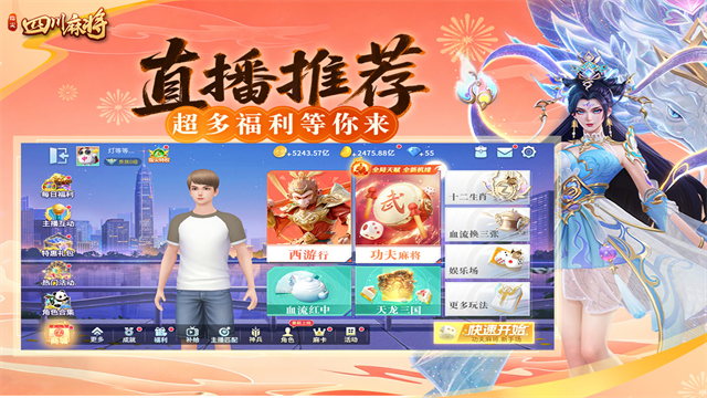 指尖四川麻将 截图 2