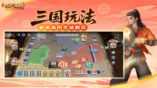 指尖四川麻将 截图 3