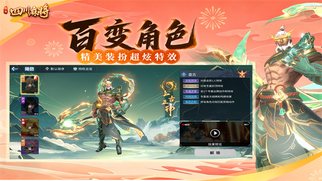 指尖四川麻将 截图 4