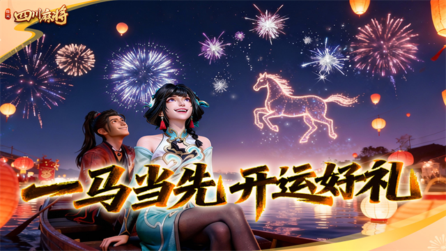 指尖四川麻将 截图 5