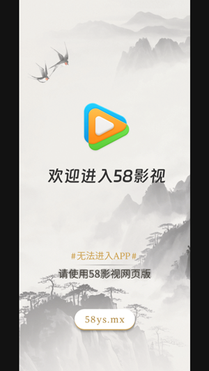 58影视 截图 1