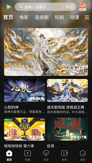 58影视 截图 3