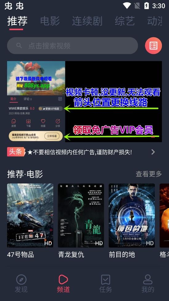 808影视 截图 2