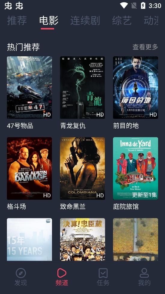808影视 截图 4