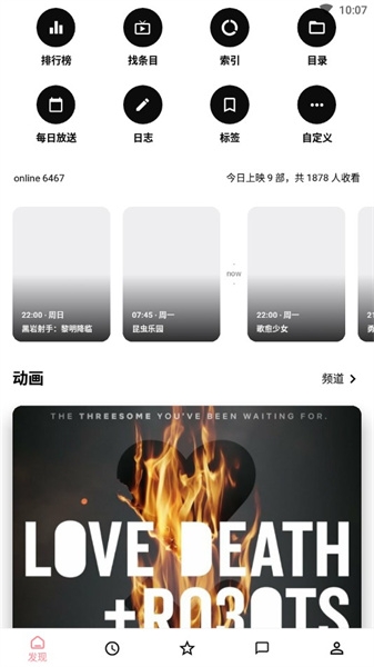 Bangumi 截图 1