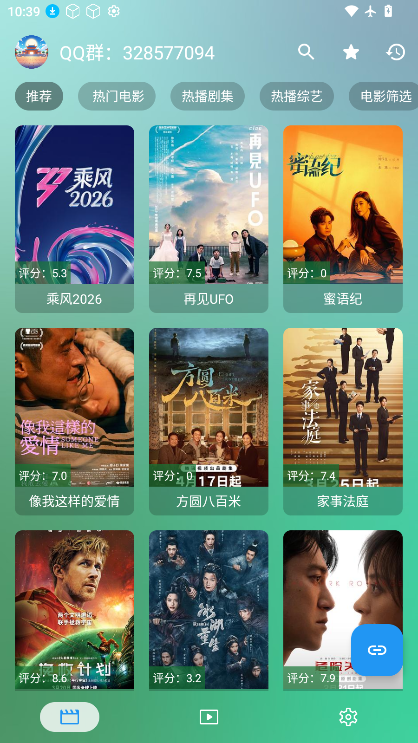 GD影视 截图 1