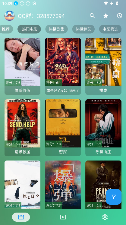 GD影视 截图 2