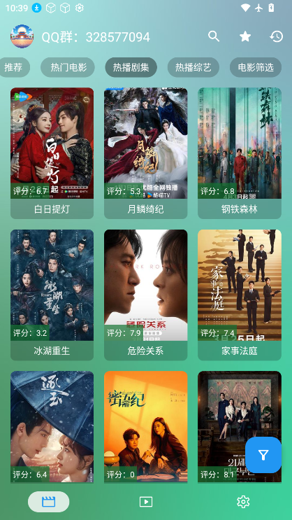 GD影视 截图 3