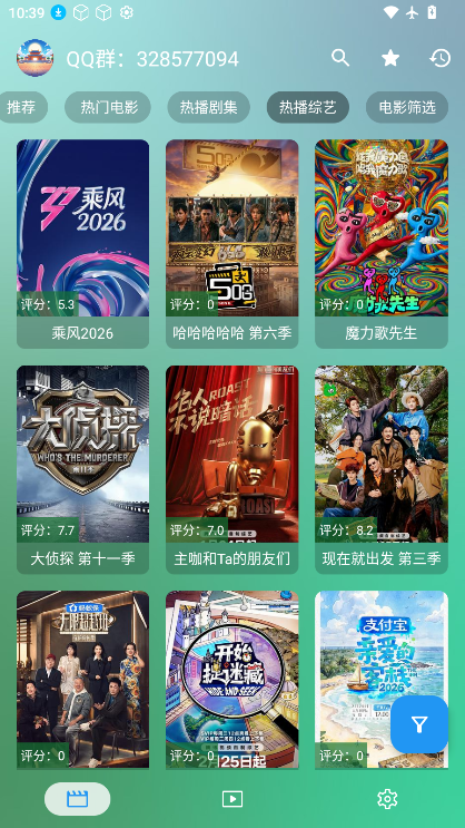 GD影视 截图 4