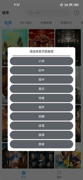 EasyBox 截图 1