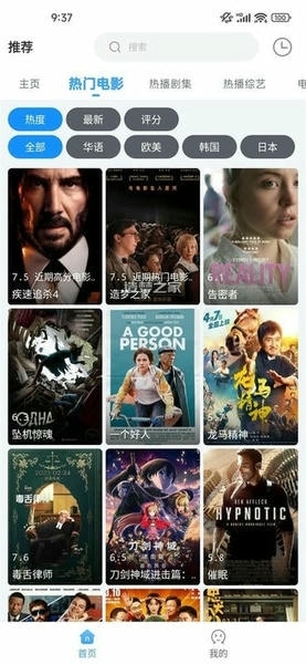 EasyBox 截图 2