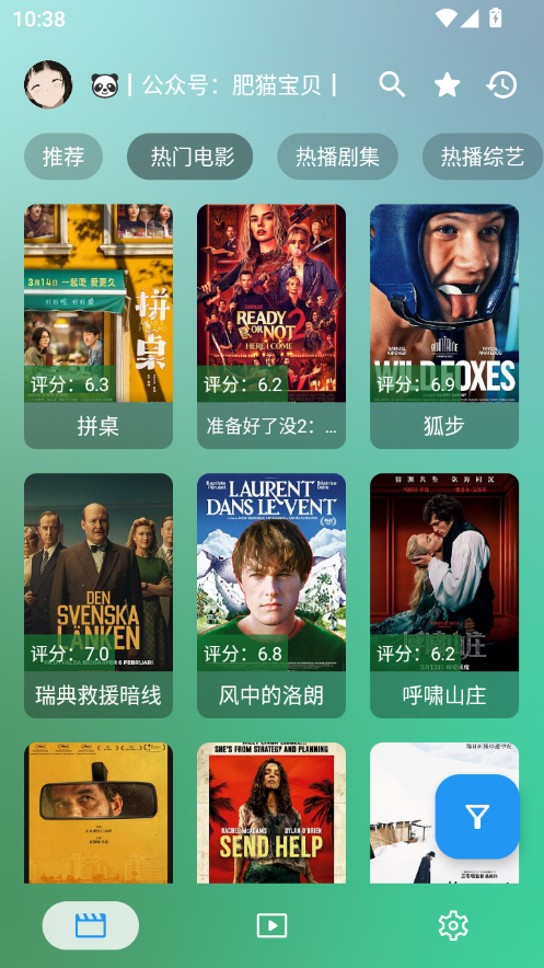 OK影视 截图 2