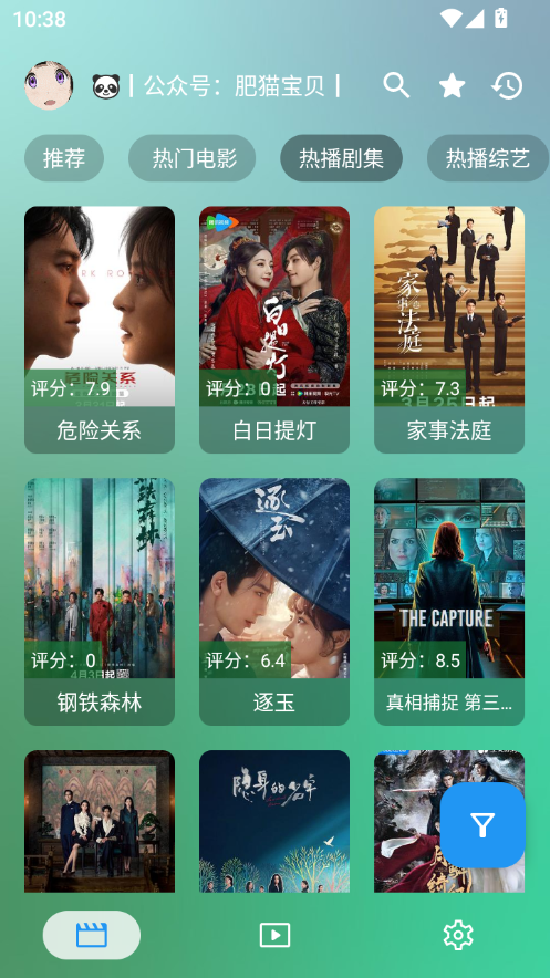 OK影视 截图 3