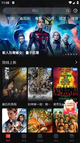 一起看影视 截图 1