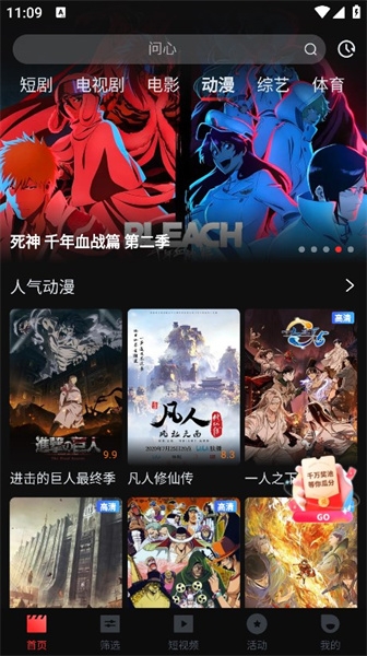 一起看影视 截图 3