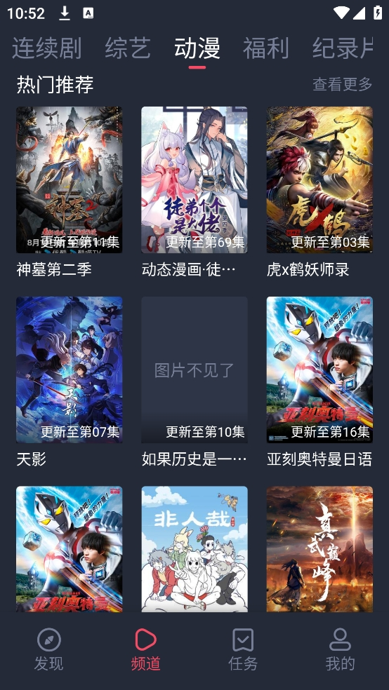 一只猫影视 截图 3