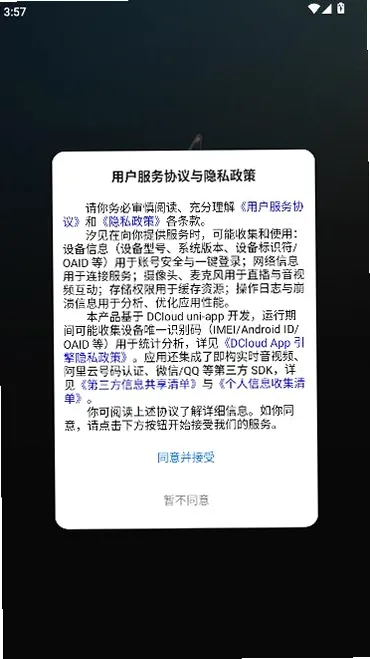 汐见ai 截图 4
