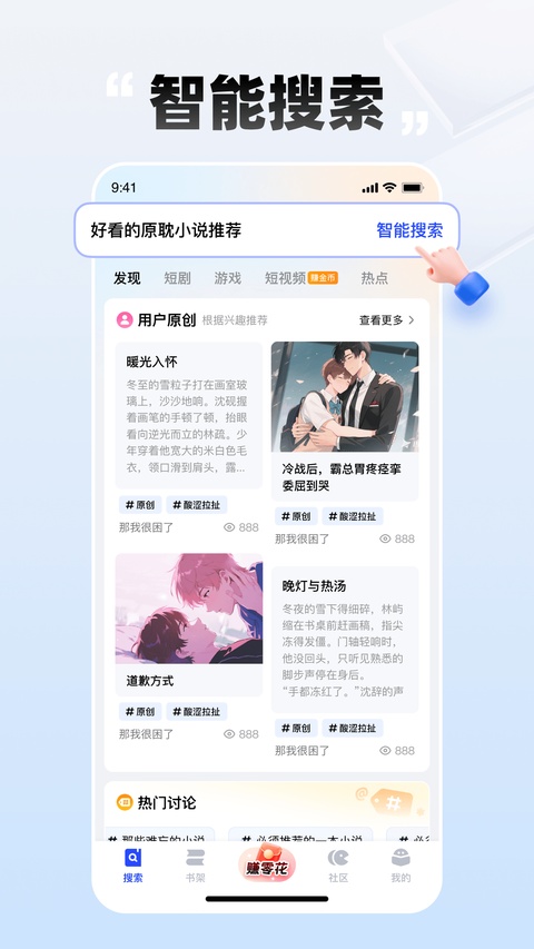 七秒小说网 截图 1