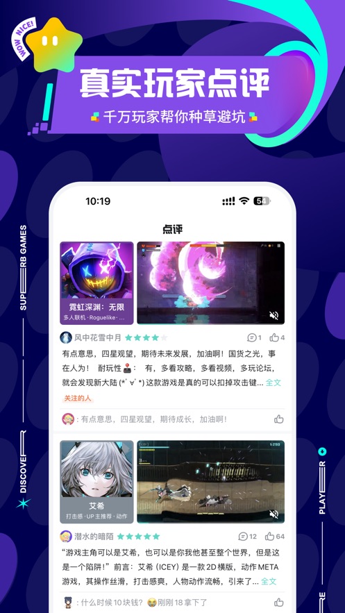 TapTap 截图 2