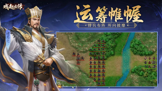 三国戏赵云传 截图 5
