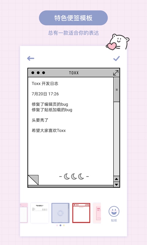 Toxx 截图 2