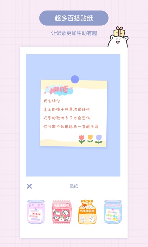 Toxx 截图 3