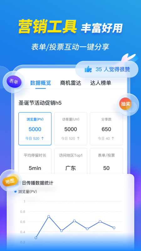 MAKA设计 截图 5