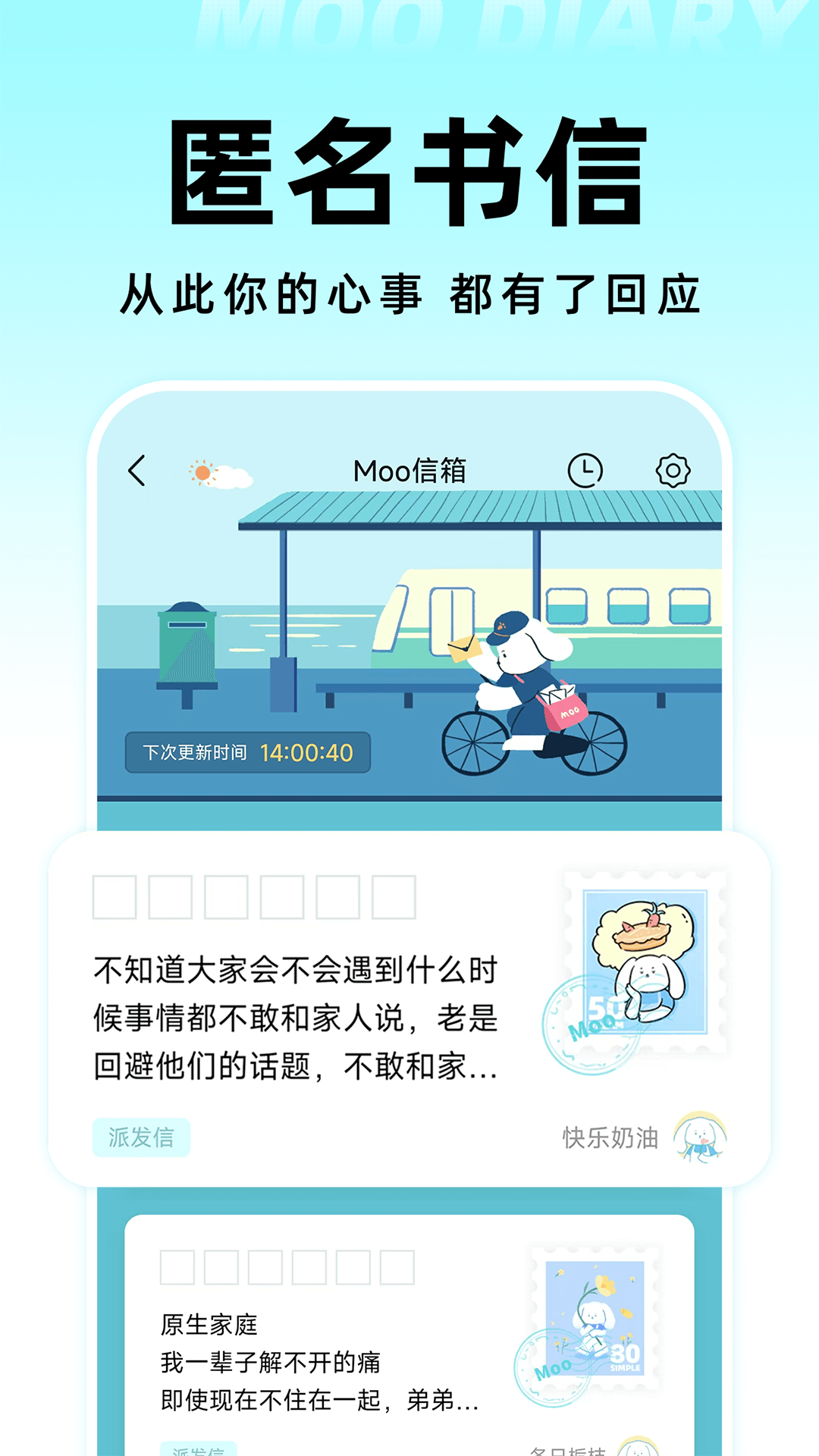 Moo日记 截图 4
